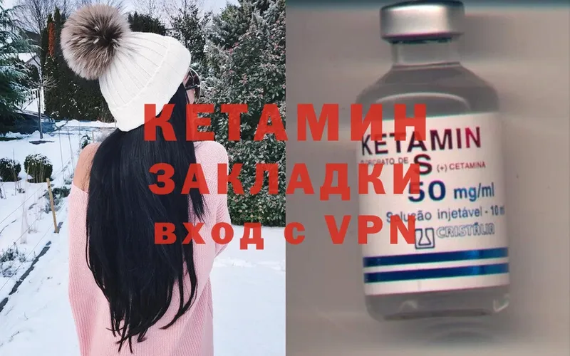 КЕТАМИН ketamine  kraken ссылки  Сысерть 